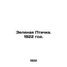 The Green Bird. 1922./Zelenaya Ptichka. 1922 god.