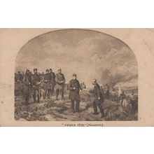 Sedan 1870 Antique Berlin German Postcard