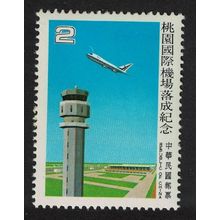 Taiwan Boeing 747-100 and Control Building $2 1978 MNH SG#1234