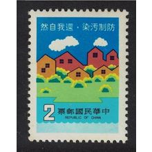 Taiwan Environmental Protection $2 DEF 1979 MNH SG#1258