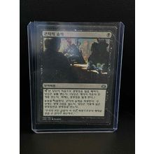 Gonti's Machinations Aether Revolt Korean Magic: the Gathering Trading Card