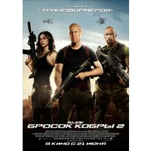G.I. Joe_ Retaliation (2013)_21 Movie Film Poster Canvas iconic design