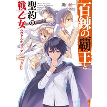 The Master of Ragnarok & Blesser of Einherjar 6 Poster Canvas Movie Film Print A