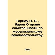 Tornau N. E., Baron On Ownership under Muslim Law. In Russian (ask us if in doub