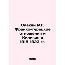 Sahakyan R.G. Franco-Turkish Relations and Cilicia in 1918-1923 In Russian /Saa