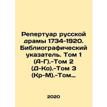 Repertoire of Russian Drama 1734-1920. Bibliographic Index. Volume 1 (A-G) -Vo