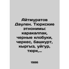 Aitmuratov Daulen. Turkic ethnonyms: Karakalpak, Black Clobuks, Circassians, B