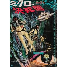 Fantastic Voyage (1966)_8 Movie Film Poster Canvas iconic design
