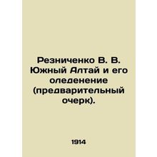 Reznichenko V. V. Southern Altai and its Glacier (preliminary sketch). In Russia