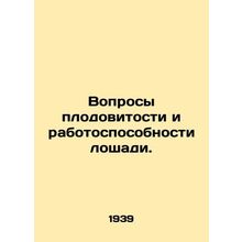 Questions of horse fertility and workability./Voprosy plodovitosti i rabotosposo