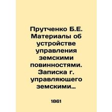 Prutchenko B.E. Materials on the system of management of zemstvo conscriptions.