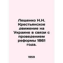 N. Leshchenkos Peasant Movement in Ukraine in Connection with the Reform of 186