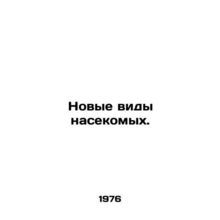 New insect species. In Russian /Novye vidy nasekomykh.