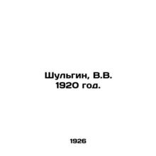Shulgin, V.W. 1920. In Russian /Shulgin, V.V. 1920 god.