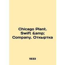 Chicago Plant. Swift Company. Outdoor In Russian /Chicago Plant. Swift & Co