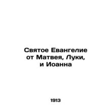 The Holy Gospel of Matthew, Luke, and John In Russian /Svyatoe Evangelie ot Ma