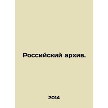 Russian archive. In Russian /Rossiyskiy arkhiv.