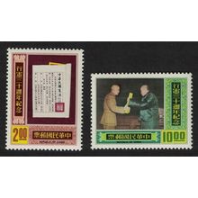 Taiwan President Chiang Constitution 2v 1977 MNH SG#1182-1183