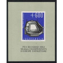 Yugoslavia European Athletic Championships Belgrade MS 1962 MNH SG#MS1063a