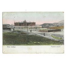 Port Arthur, Pushkin School, China, Postcard.