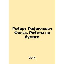 Robert Rafailovich Falk. Works on Paper In Russian (ask us if in doubt)/Robert R