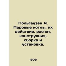Polhausen A. Steam boilers, their operation, design, construction, assembly and