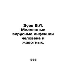 Zuev V.A. Slow viral infections in humans and animals. In Russian /Zuev V.A. Me