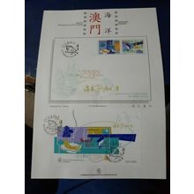 macau first day cover presentation Oceans MS #1