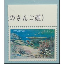Ryukuyu Islands Stamp Scott #224, Mint Never Hinged