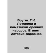 Brugsch, G.K. Chronicles and Monuments of Ancient Peoples. Egypt: The History o