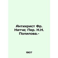 Antichrist Fr. Nitche; Per N.N. Polilova.-/Antikhrist Fr. Nitche; Per. N.N. Pol