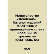 Academia Publishing House. Catalogue of editions 1929-1933 with the publication