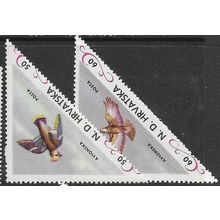 1951 2 different values - MNH (**) - BIRD - Private Issues