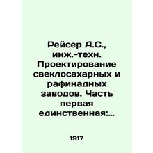 Reiser A.S., Engineering Design of Beet Sugar and Refinery Plants. Part One On