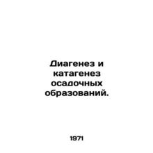 Diagenesis and catagenesis of sediments. In Russian /Diagenez i katagenez osado