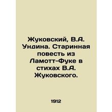 Zhukovsky, V.A. Undina. An ancient story from Lamotte-Fouquet in poems by V.A.