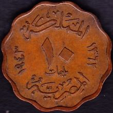1943 Egypt 10 Milliemes Coin
