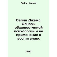 Selly James: The Foundations of Public Psychology and its Application to Educat