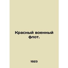 Red Navy. In Russian /Krasnyy voennyy flot.