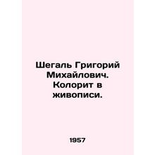 Shegal Grigory Mikhailovich. Color in painting. In Russian /Shegal' Grigoriy Mik