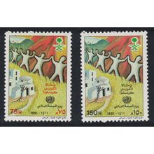 Saudi Arabia World Health Day Natural Disasters Relief 2v 1991 MNH