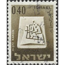 ISRAEL, Town crests, Mizpe Ramon, olive-brown 1966, 0.40Lira, #2