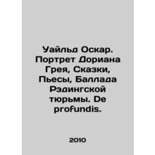Wilde Oscar. Portrait of Dorian Gray, Tales, Plays, The Ballad of Reading Prison