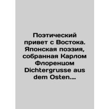 Poetic greetings from the East. Japanese poetry collected by Karl Florenz Dichte