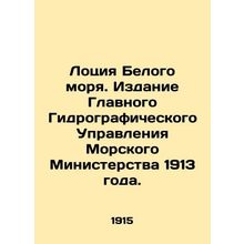 White Sea Lotion. 1913 edition of the General Hydrographic Directorate of the M