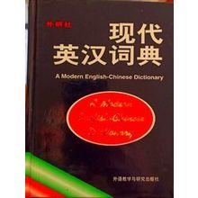 A Mondern English-Chinese Dictionary