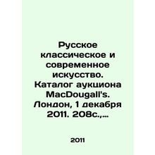 Russian Classical and Modern Art. MacDougalls Auction Catalogue. London, 1 Dece