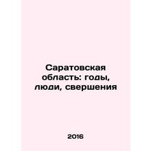 Saratov Region: Years, People, Achievements In Russian /Saratovskaya oblast: go