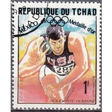 Tchad 1969 Michel 243 O Cote (2001) 0.40 Euro Randy Matson Cachet rond