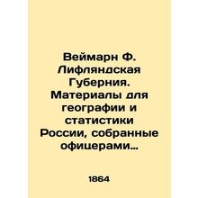 Weimarn F. Livonian Province. Materials for geography and statistics of Russia